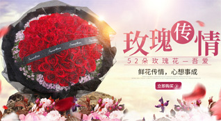 广东茂名市化州市播扬镇播扬社区鲜花速递